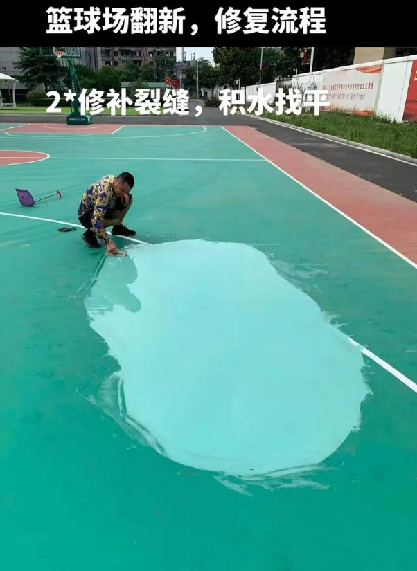 翔安硅 PU 球场（篮球场 / 羽毛球场）  局部维修（破损＜30%）